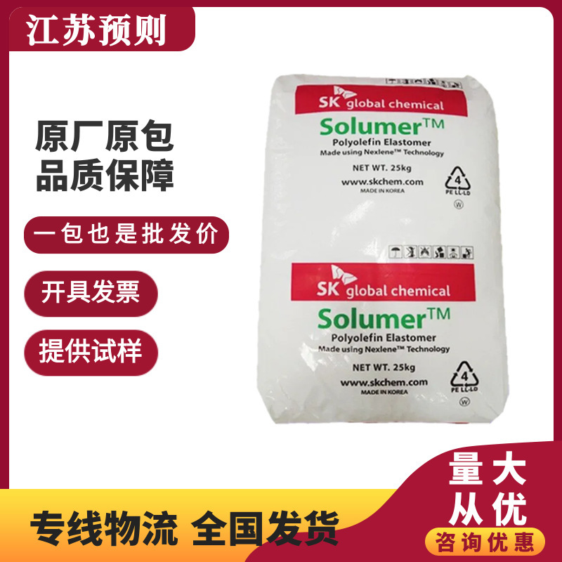 POE Korea SK 8705 transparent high flow toughened ethylene-octene copolymer for pipe fittings