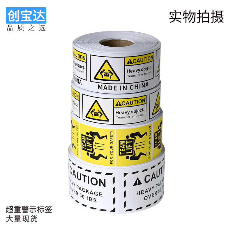 ������ֽ ����ѷ���ر�ǩ Heavy Package�羳���� ��ʾ���ɽ���ǩ