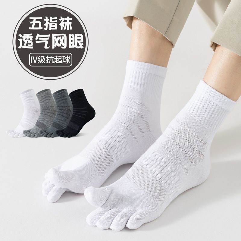 Five-Finger Socks for Men, Summer Mesh Breathable Mid-Calf Socks, Sweat-Absorbent, Seamless, Anti-Pilling, Solid Color Men's Toe-Separated Socks