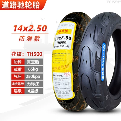 Non-industrial tires – Tire 14/16X2.125/2.50/3.0 Electric - 14x250-luochi-anti-skid-tubeless-tire