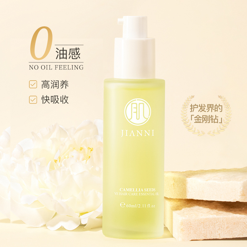 肌安妮山茶籽VE護髮精油修護髮質清爽護髮護理油頭髮精油代發
