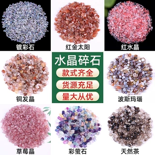 一斤天然水晶碎石5-7mm 玛瑙盆景原石摆件儿童造景工艺品盆栽装饰