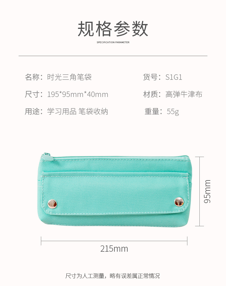 S1G1时光三角笔袋_02.jpg