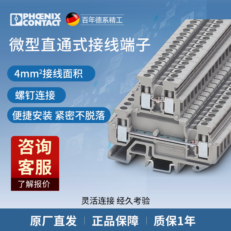 菲尼克斯 微型直通式接线端子 - MBKKB 2,5 -1414064