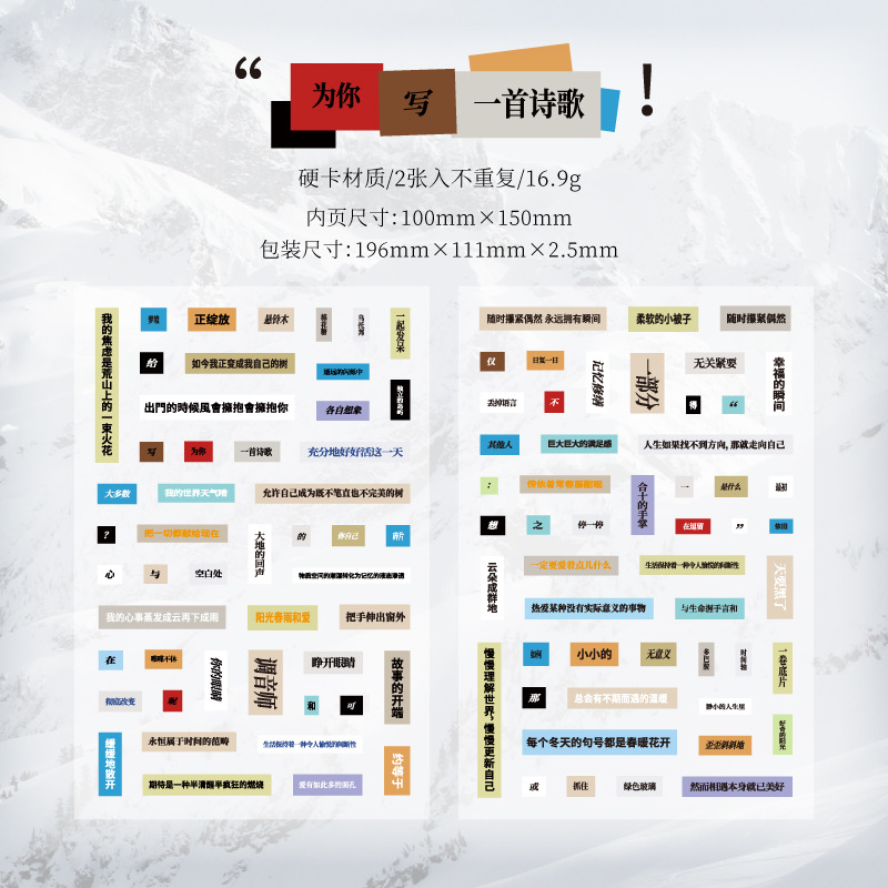 Moldeado de tarjetas duras Mo Mo, eliminación de desechos, collage de pegatinas tridimensionales en 3D, pegatinas de decoración diaria, pegatinas de material de cuenta manual