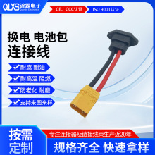 Ʒ���^XT90 80MM���ӹ�����늄�܇�늳س�늲��^���^10AWG�B�Ӿ�