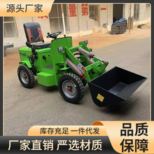 全新四驱工地小铲车 砂石铲运装载机 纯电动工程矿用机械送货