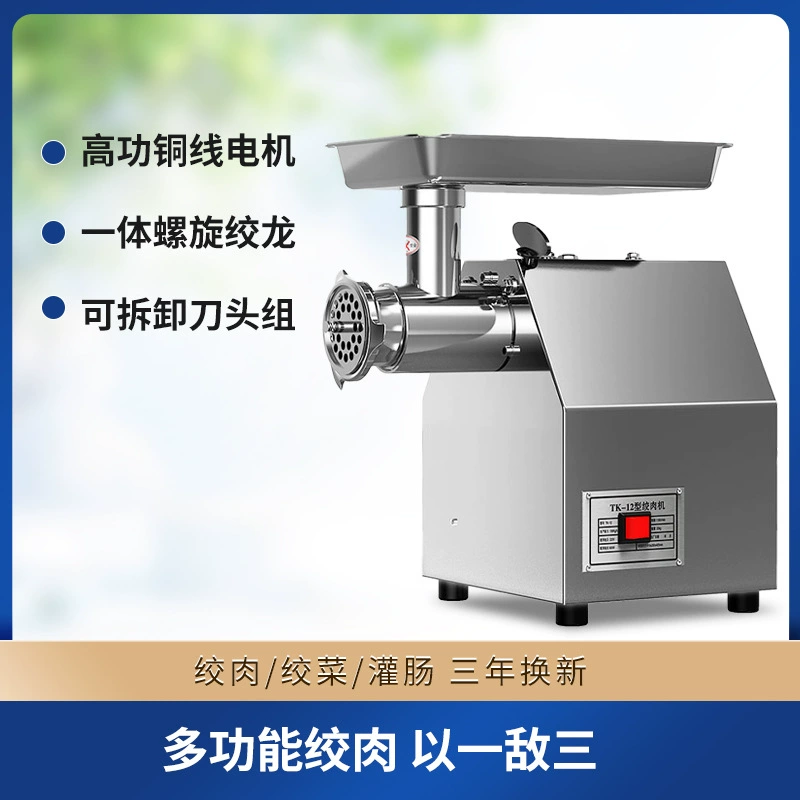 Мясорубка коммерческая электрическая из нержавеющей стали мощная маленькая автоматическая многофункциональная машина для наполнения колбас мясорубка и овощерезка
