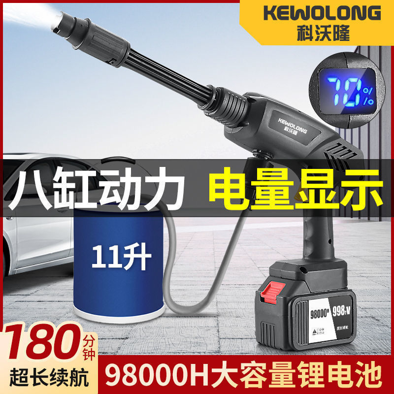 无线锂电洗车机大功率家用便携充电式高压水枪可喷农药清神洗器