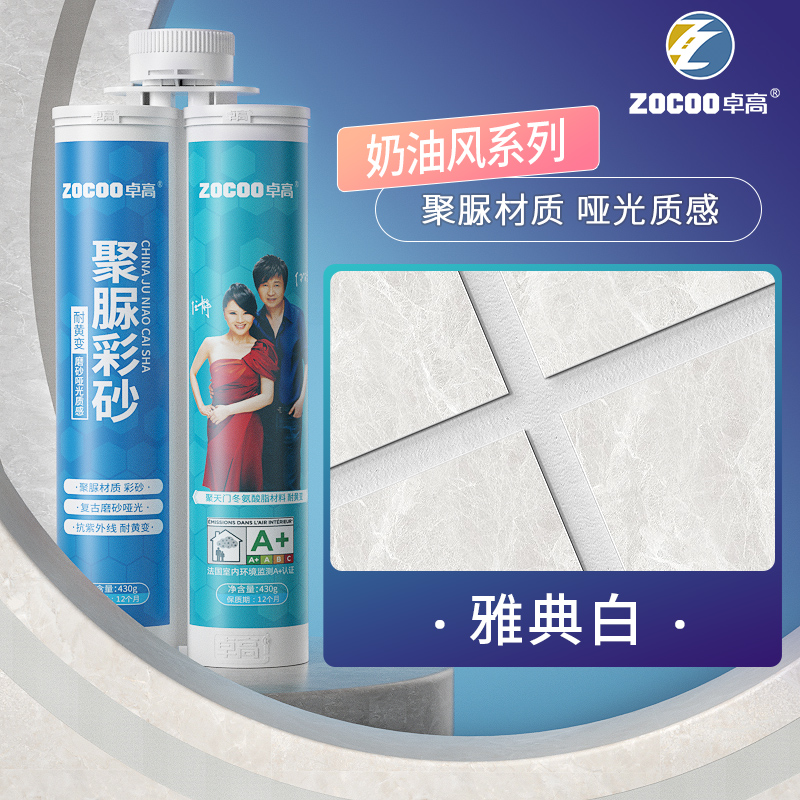 [퓨어폴리우레아 소프트 샌드 크림 스타일] 아테네 화이트