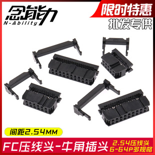 FC2.54�����^idcţ�ǻ��ž����^�ž����^8p10/16p20/26/34p/64p�^