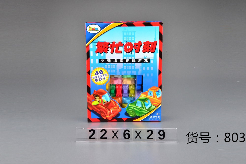 중국 바쁜 시간 40 레벨 803