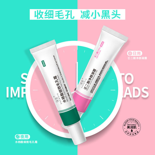 Zhen Shame 15% Azelaic Acid Gel Salicylic Acid Pore Shrinking Cream Anti-acne Cream Anti-acne Blackhead Lead-out Liquid Explosions