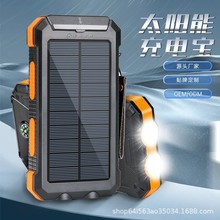 户外太阳能充电宝多功能跨境外贸亚马逊2万毫安防水指南针手电筒