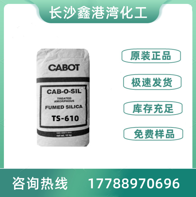 卡博特密封胶用防垂流增稠白炭黑EH5硅橡胶亲水型气相二氧化硅EH5