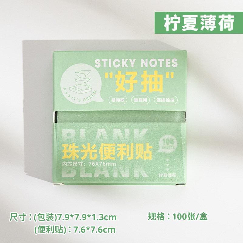 抽拉式珠光便利贴可粘透明n次贴盒装备忘留言贴奖励学生标记贴|undefined