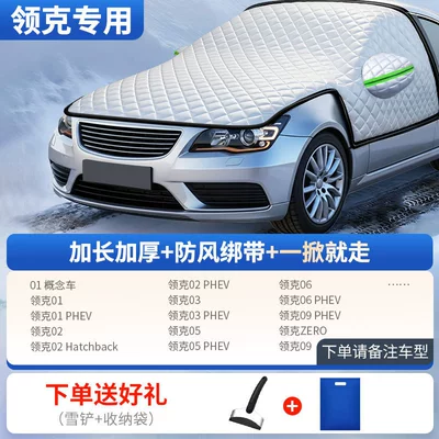 Car snow shield – Universal car cover, snow shield - all-model-series-engine-protection-kit-exclusively-for-buick-includes-snow-shovel-storage-bag