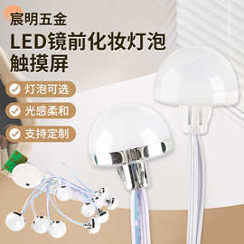 led补光灯泡单色免打孔布线镜子灯梳妆台灯USB灯