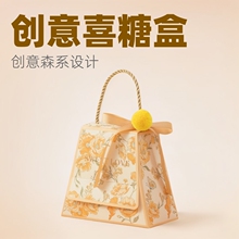 新款结婚专用喜糖盒创意森系喜糖袋婚礼用伴手礼礼盒手提糖盒空盒