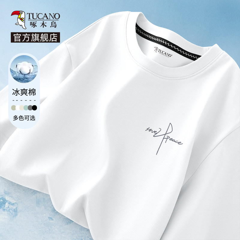 Woodpecker Ice Silk Short Sleeve Men's Summer Cool Quick-Dry Thin Breathable T-Shirt Men's Loose Casual Sports Half-Sleeve Y Woodpecker Ice Silk Short Sleeve Men's Summer Cool Quick-Dry Thin Breathable T-Shirt Men's Loose Casual Sports Half-Sleeve Y