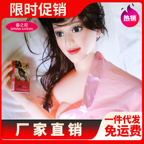 Inflatable love doll with integrated mouth, thick solid realistic male sex doll, water-filled toy, wholesale sex-related products