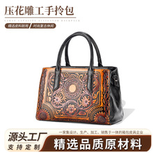 2025新款通勤百搭手提包复古时尚大容量真皮女包压花雕工手拎包