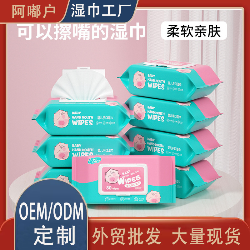 Wet Wipes for Infants and Young Children, Newborn Hand, Mouth and Fart Special Kidsren's Wipes, Face Wipes, Disposable Cleansing Wipes, Household Face Wipes