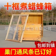 中蜂蜂箱煮蜡杉木十框养蜂 蜜蜂箱意蜂工具全套巢础巢框10框蜂箱
