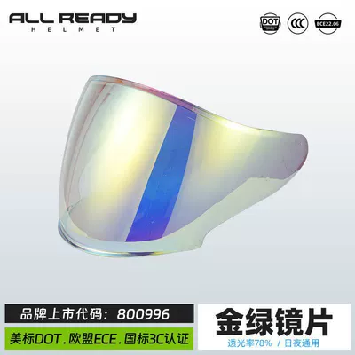 Wind Shield, Dəbilqə (Kaska) aksesuarları - compatible-with-r05ar801ar839-day-night-gold-green-lens