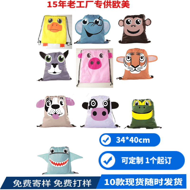 儿童创意卡通动物沙滩包 便携游泳衣背包 现货束口袋拉绳收纳袋