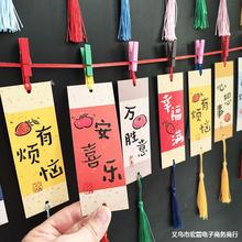 幼儿园小学生新年心愿望卡2024班级布置空白手写好幸运祝福贺卡