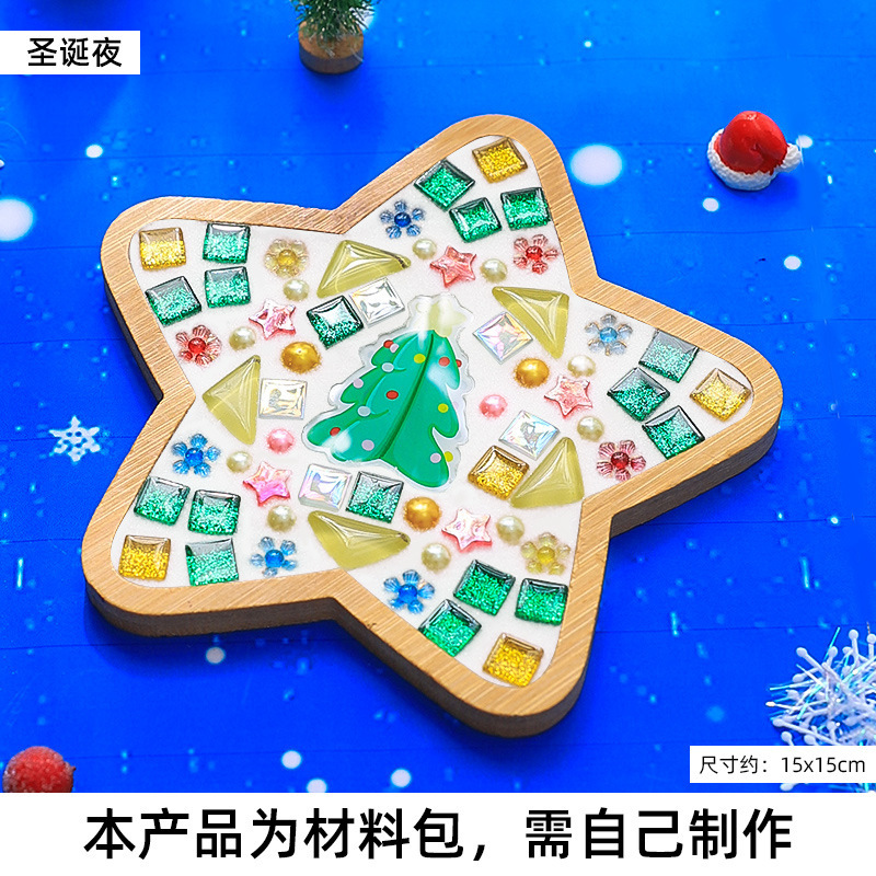 モザイク手作り DIY コースターギフト幼稚園手作り素材パッケージ子供のおもちゃ活動手作りクリスマス|undefined