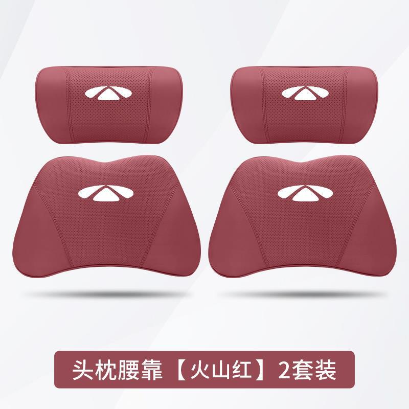 风云A8l头枕T8腰靠奇瑞T6汽车护颈枕T9专用靠枕T10护腰枕改装用品|undefined