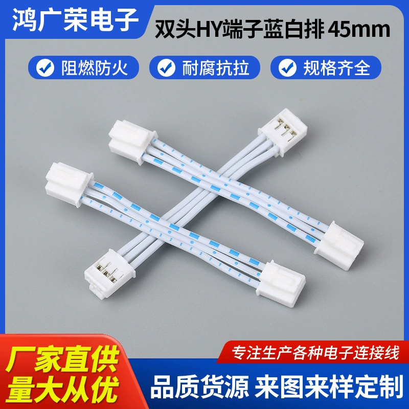 Двусторонний синий и белый соединительный провод, двухцветный клеммный провод, расстояние кабеля с одной и двойной головкой, клеммный жгут проводов 45 мм, нестандартная обработка