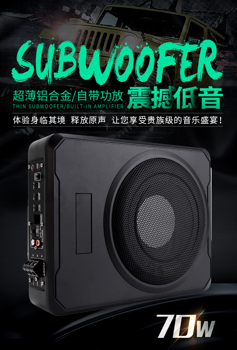 Factory Wholesale Car Audio Subwoofer 12V Seat-Mounted Ultra-Thin Subwoofer Electric Motorcycle Subwoofer