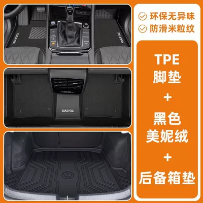 Mats Surrounded by Tpe Car | Ayaqaltılar (Kovriklər) - anti-slip-grain-pattern-24-models-of-volkswagen-sagitar-specially-equipped-elegant-black-full-tpe-double-layer-menil-velvet-floor-mats-trunk-mat