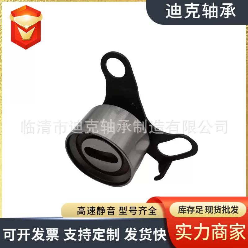 13505-54020 13505-54021 厂家供应 涨紧轮轴承 适用于丰田