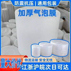 拉伸缠绕膜;木托盘;气垫膜气泡膜