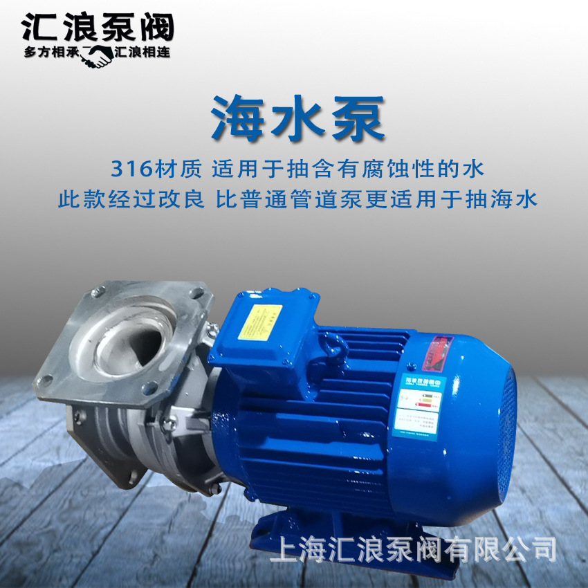 海水泵01.jpg