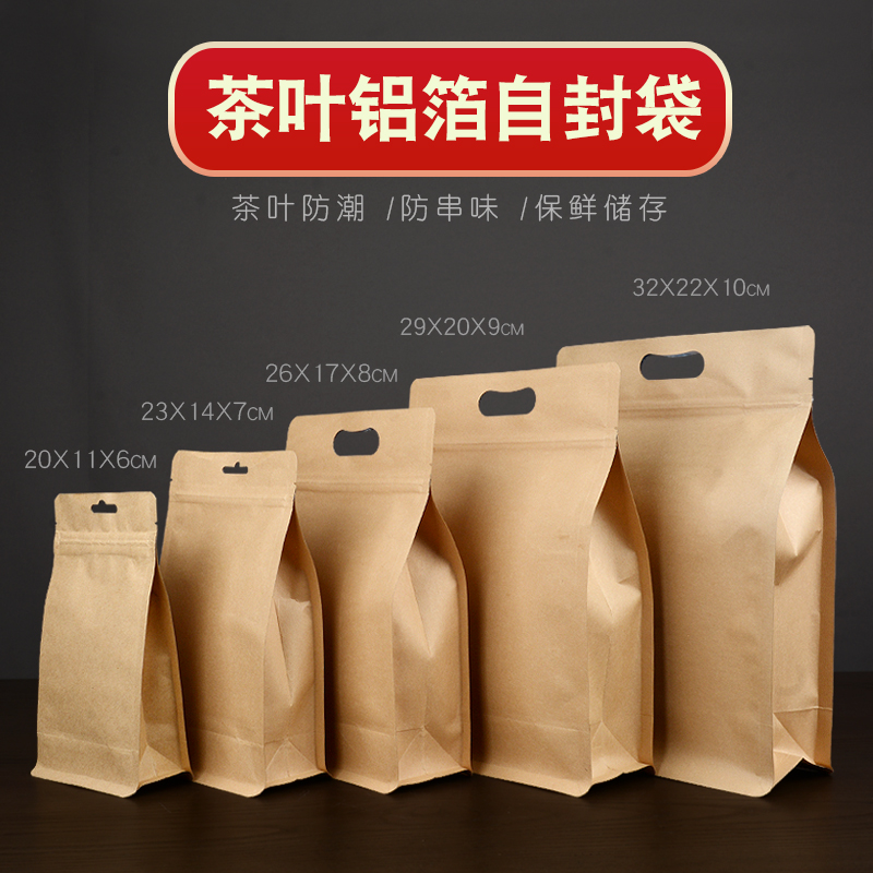 Papel kraft auto sellado bolsas de semillas de melón de nuez bolsas de sellado de aluminio papel de estaño bolsas de té de ocho lados bolsas de sellado fijas