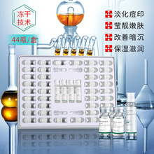 采词寡肽嫩肤冻干粉套盒补水滋润嫩滑精华液护肤品套装厂家直销