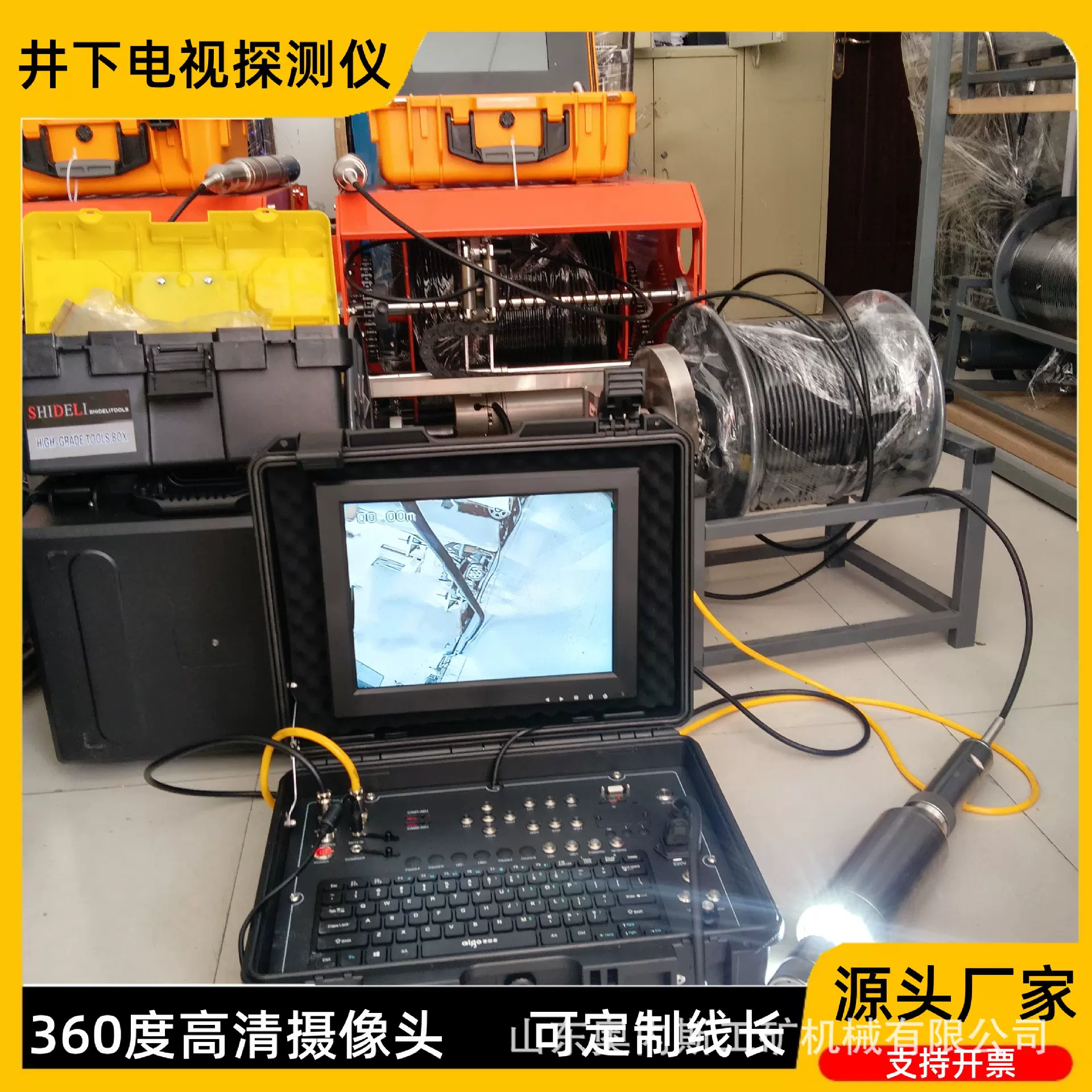 井下电视探测仪 全景高清显示成像仪  深井探测仪360度双摄旋转仪