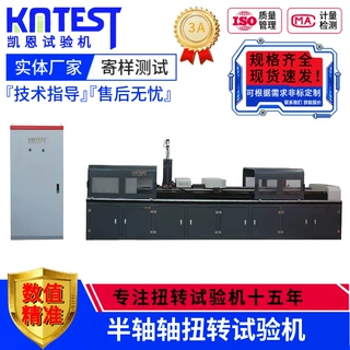 全自动静扭强度试验机 半轴扭力破坏测试仪 汽车半轴抗扭转试验机