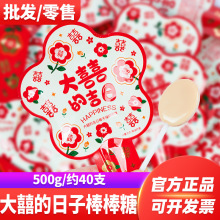 彩虹日记椰子味糖果满月糖棒棒糖喜糖散装批发500g结婚订婚喜庆