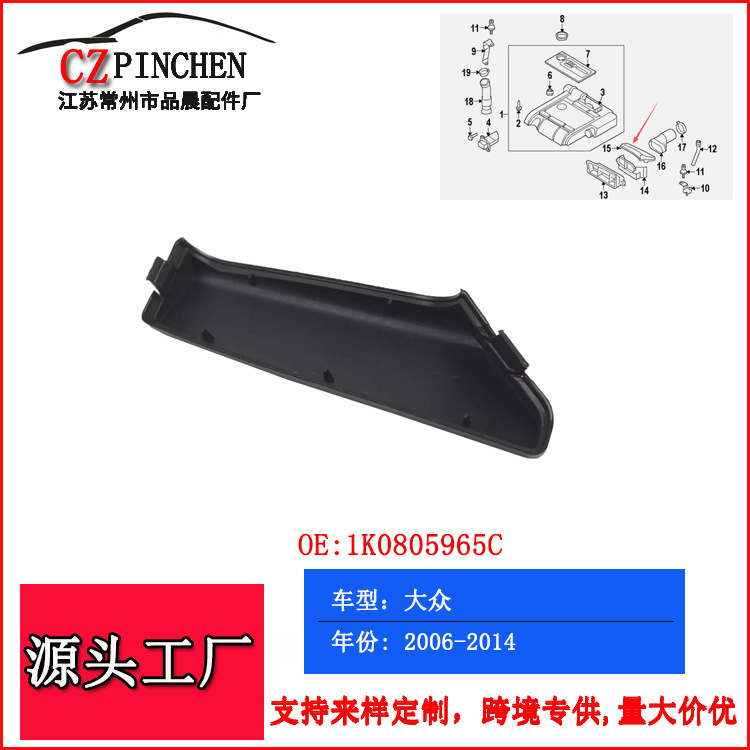 Suitable for Volkswagen Golf Passat Beetle Scirocco Jetta Air Inlet Upper Cover Accessories 1K0805965C