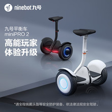 Ninebot 九號平衡車miniPRO2白色長續航智能平衡車電動成人腿控車