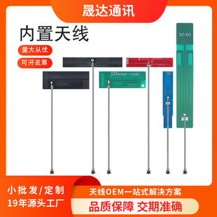 Manufacturer 5g 4g 2.4g Wifi Bluetooth Built-In Antenna Fpc Pcb Omnidirectional Lte Module Patch Antenna