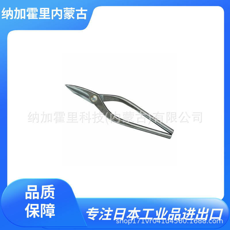 MORIMITSU 盛光 钣金剪钳 HSTM-0030 HSTM-0033 TKHR-0030