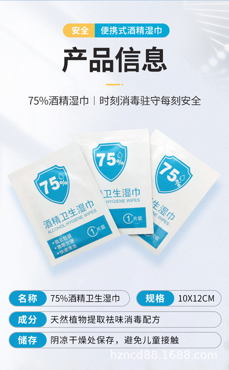 消毒湿巾详情_10.jpg