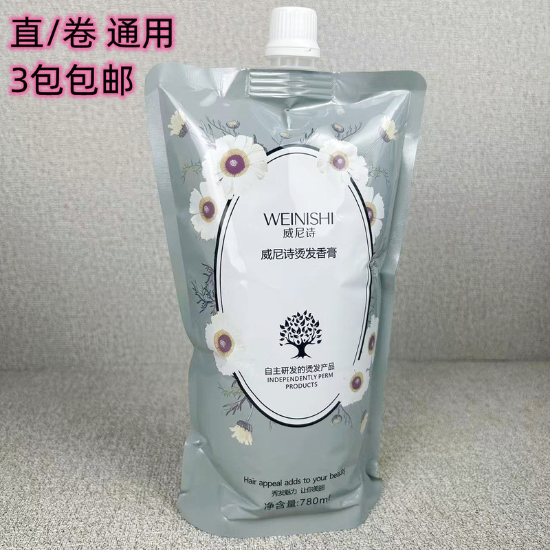 Hair Salon Crown Jade Hair Treatment with Super Strong Softening Function, Ion Ceramic Perm, Multifunctional Softening Timer Perm Agent for Hair